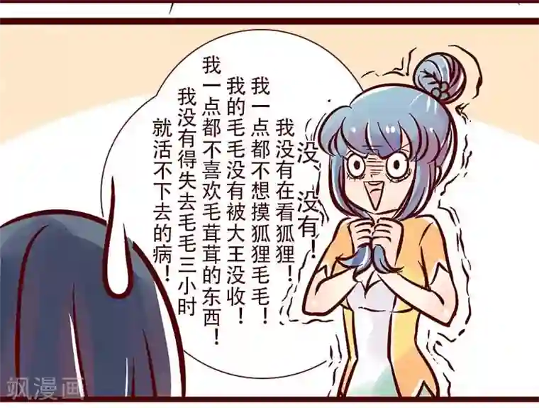 柏岩子的设计日常第54话 万万没想到