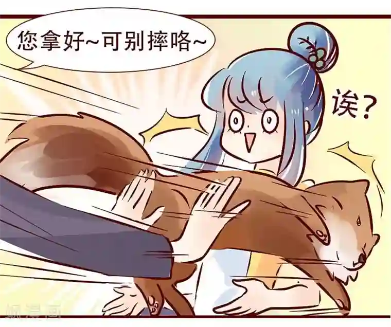 柏岩子的设计日常第54话 万万没想到