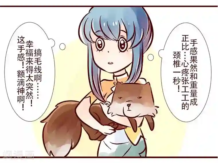 柏岩子的设计日常第54话 万万没想到