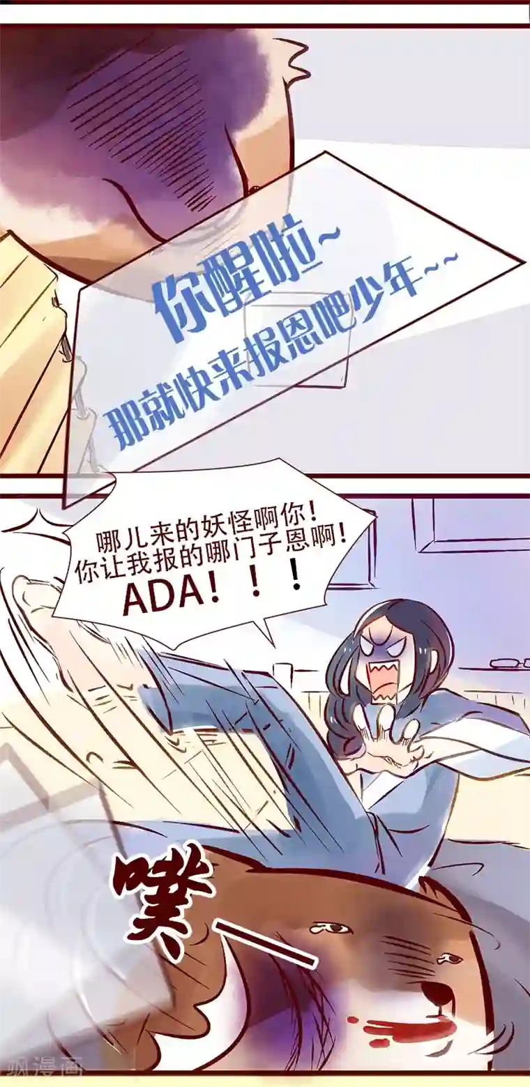 男男攻受开车无遮图第55话 张津津的报恩