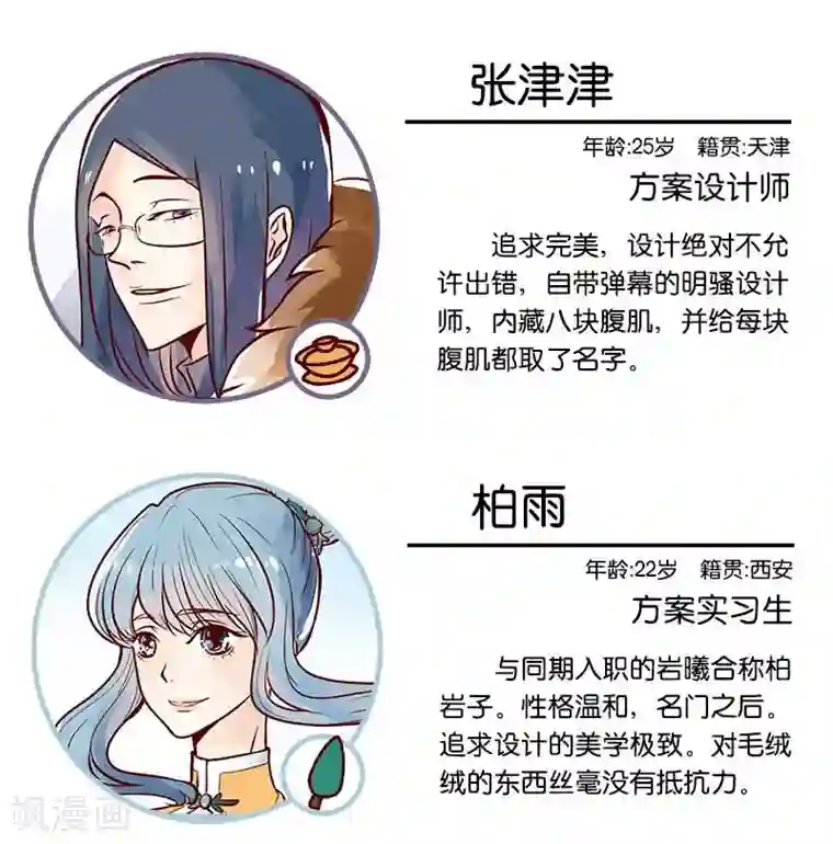 柏岩子的设计日常第57话 NO ZUO NO DIE！