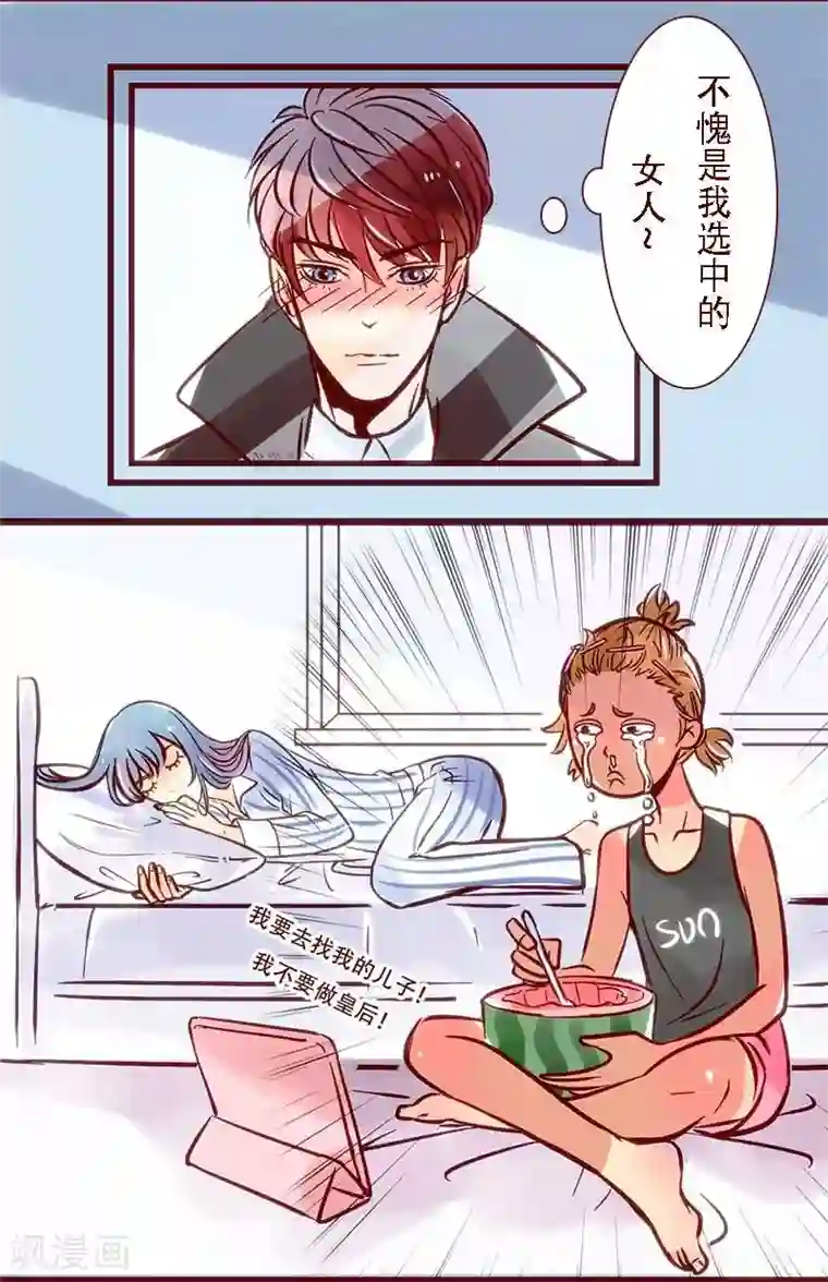 柏岩子的设计日常第58话 爱的呼唤