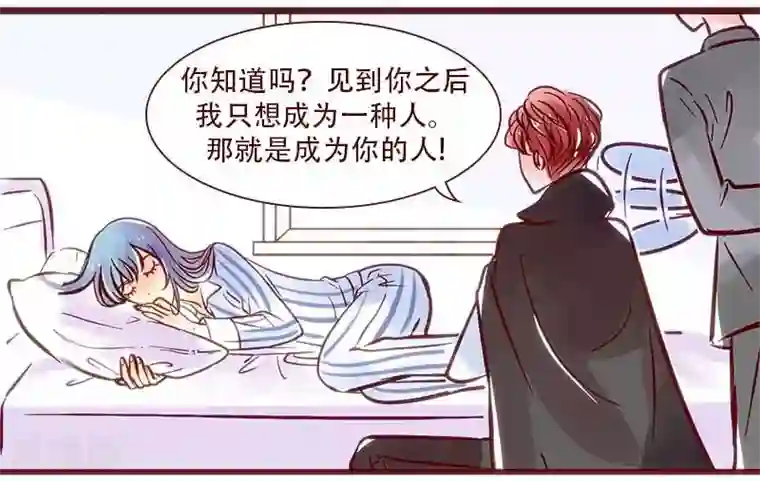 柏岩子的设计日常第58话 爱的呼唤