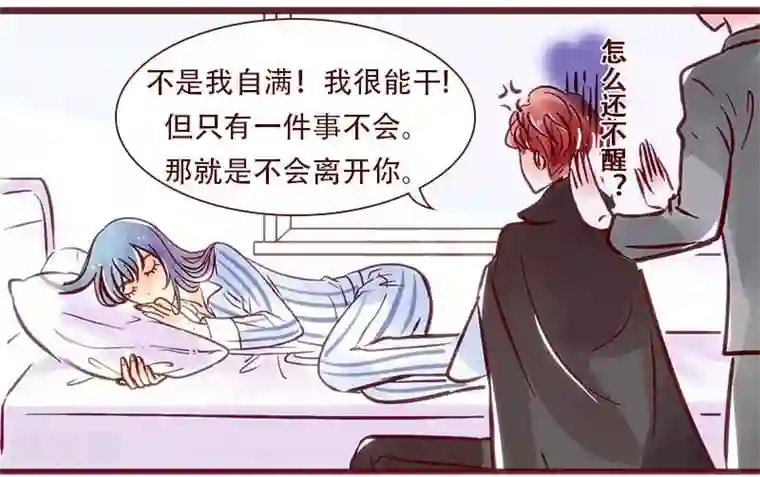 柏岩子的设计日常第58话 爱的呼唤