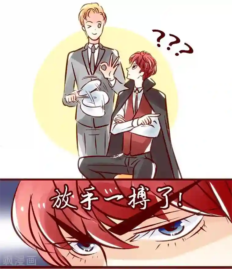 柏岩子的设计日常第58话 爱的呼唤