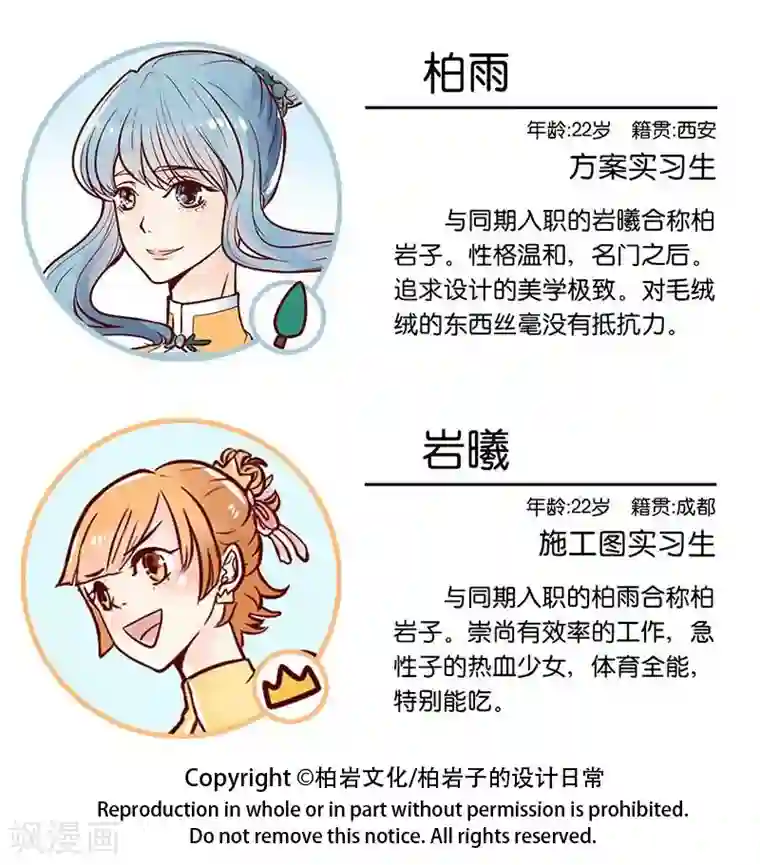 柏岩子的设计日常第59话 甲乙问答录