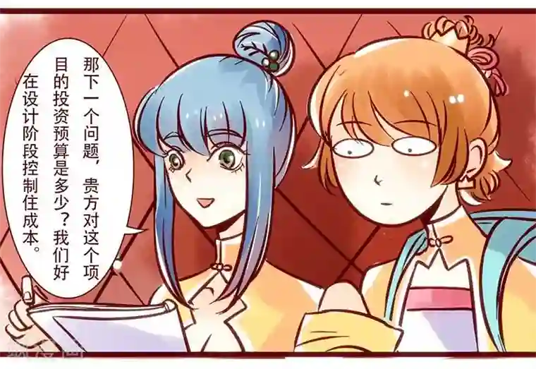 柏岩子的设计日常第59话 甲乙问答录