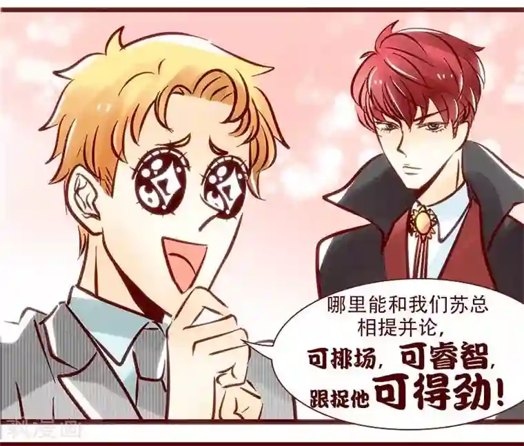 柏岩子的设计日常第60话 主仆情深