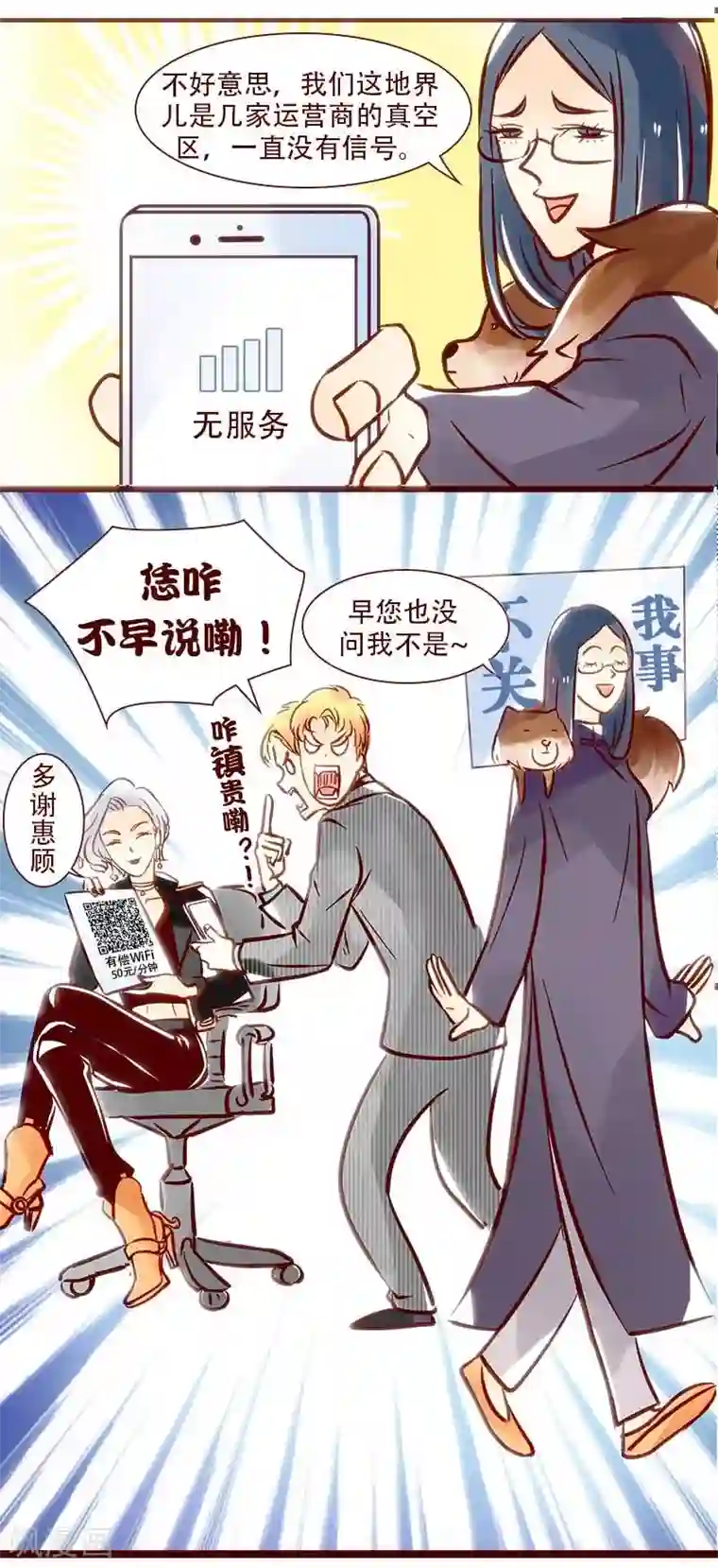 柏岩子的设计日常第60话 主仆情深