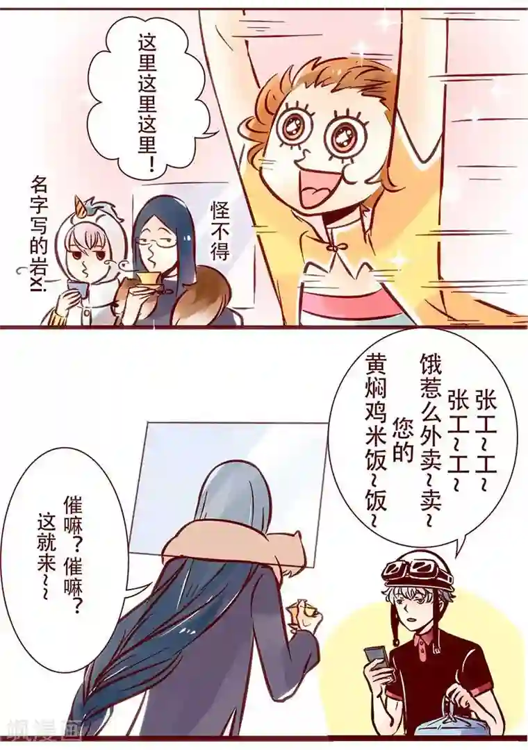 柏岩子的设计日常第61话 有你的快递儿