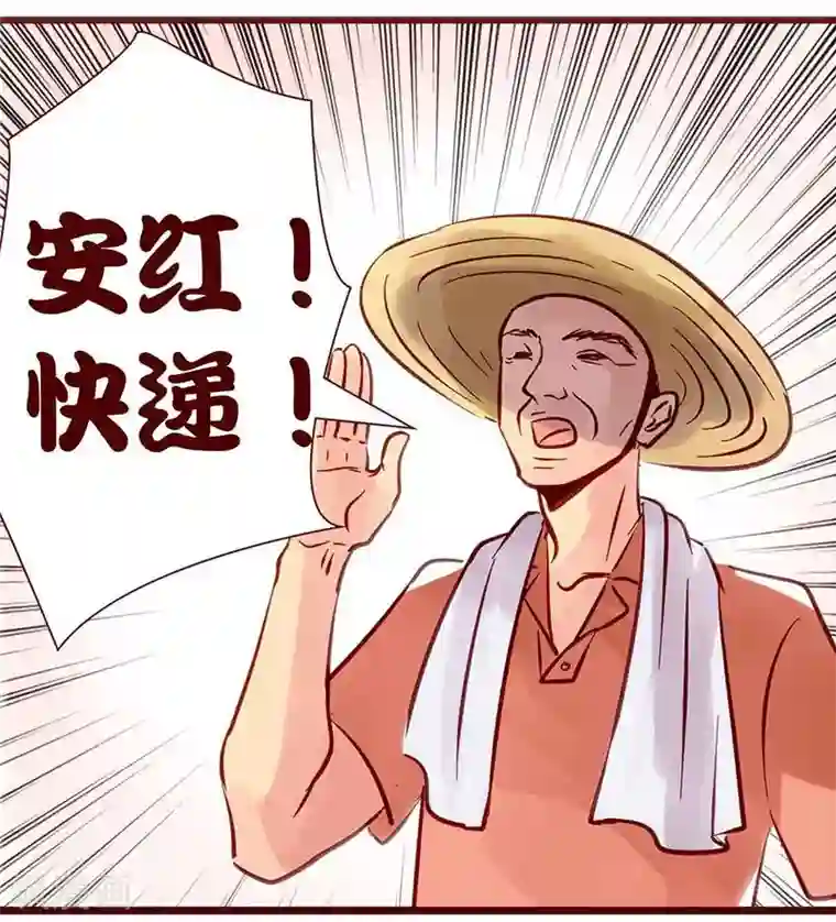柏岩子的设计日常第61话 有你的快递儿