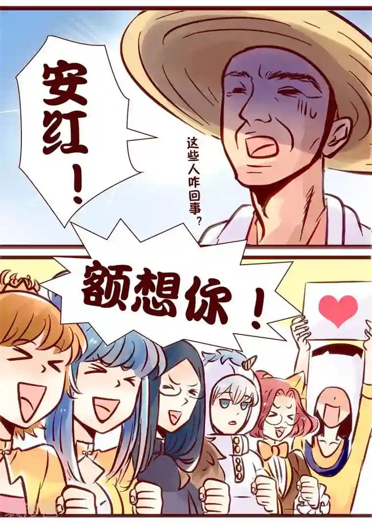 柏岩子的设计日常第61话 有你的快递儿