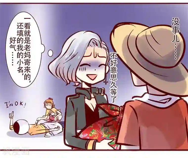 柏岩子的设计日常第61话 有你的快递儿