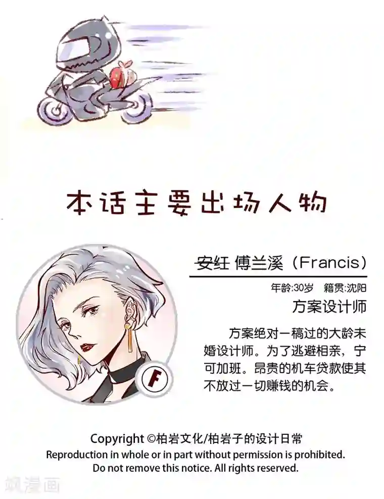 柏岩子的设计日常第61话 有你的快递儿
