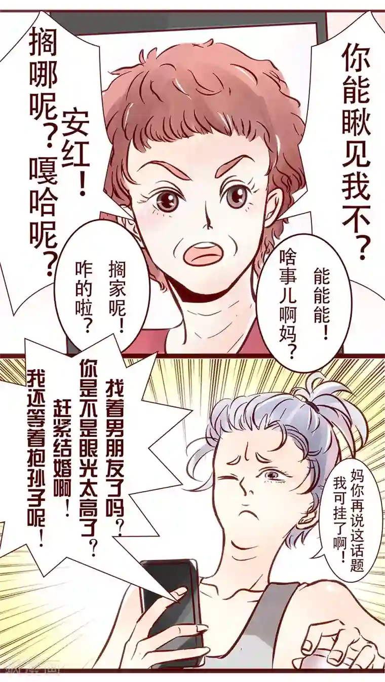 柏岩子的设计日常第62话 慈母手中线