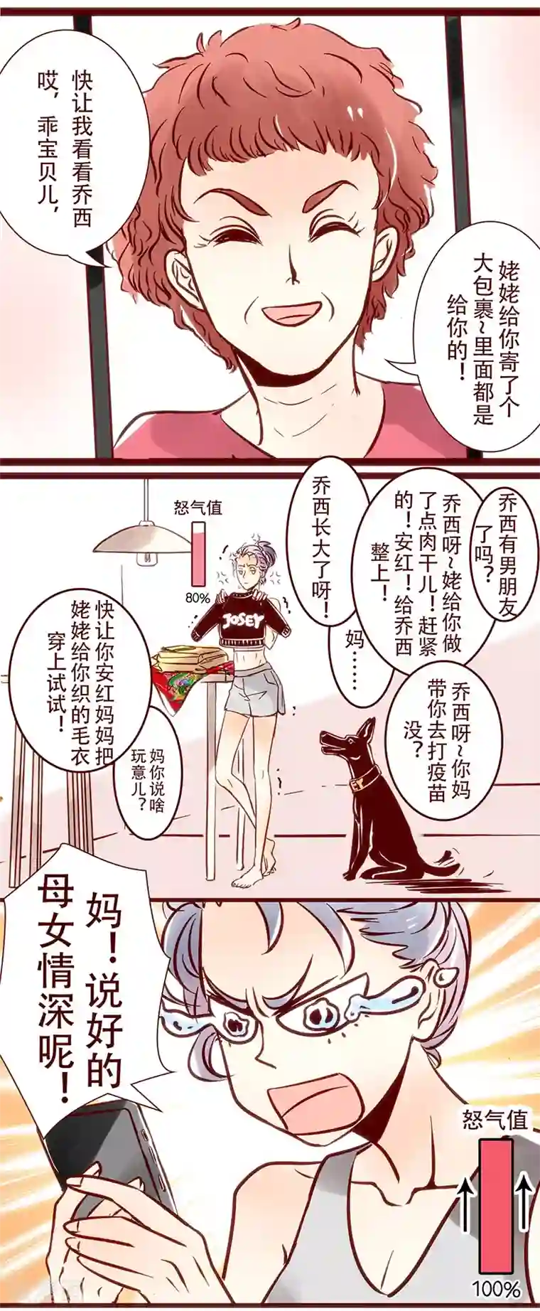 柏岩子的设计日常第62话 慈母手中线