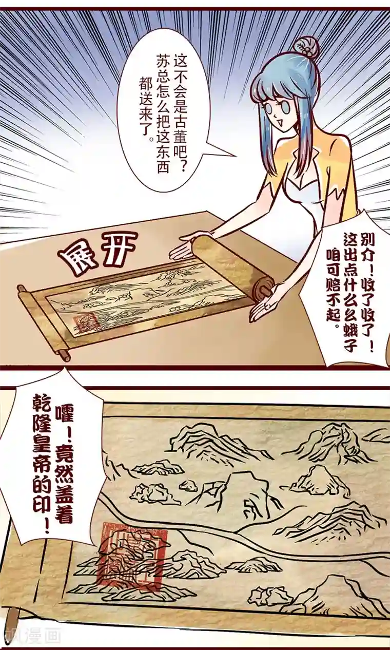 柏岩子的设计日常第63话 要命的资料