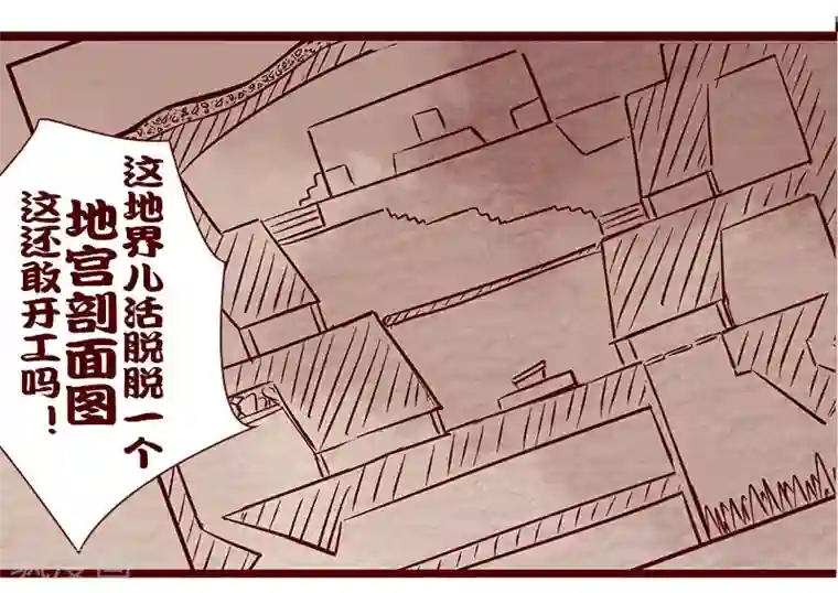 柏岩子的设计日常第63话 要命的资料