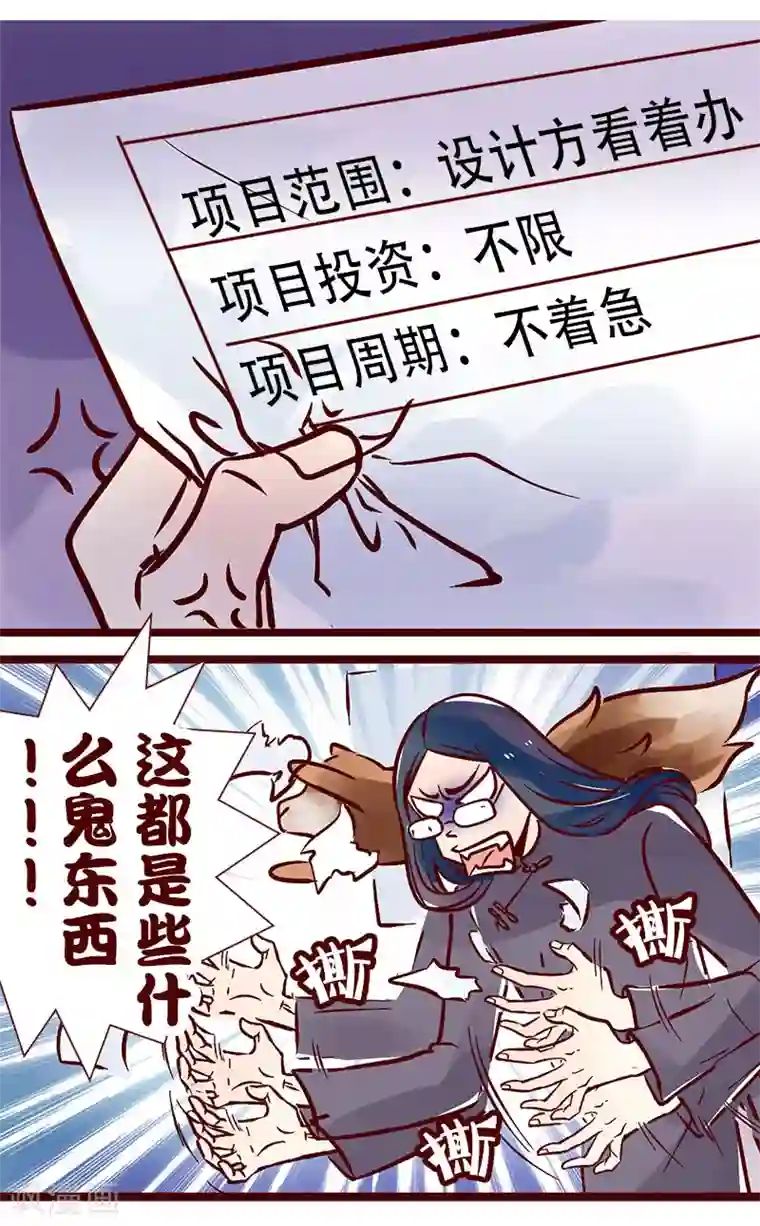 柏岩子的设计日常第63话 要命的资料