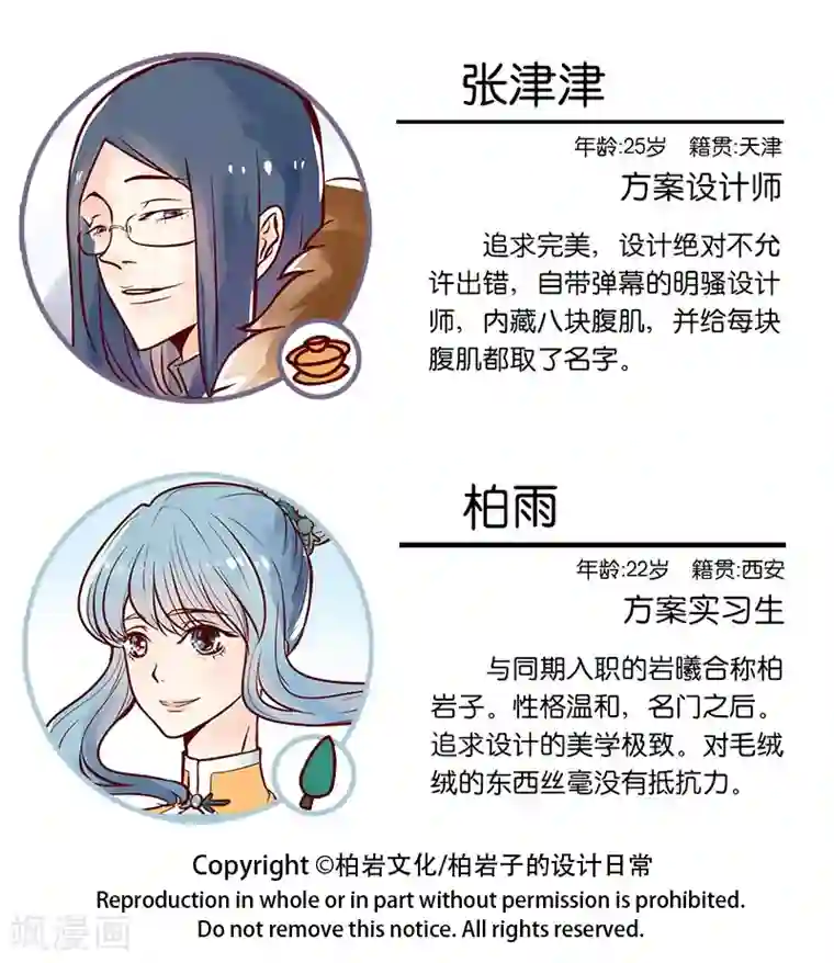 柏岩子的设计日常第63话 要命的资料