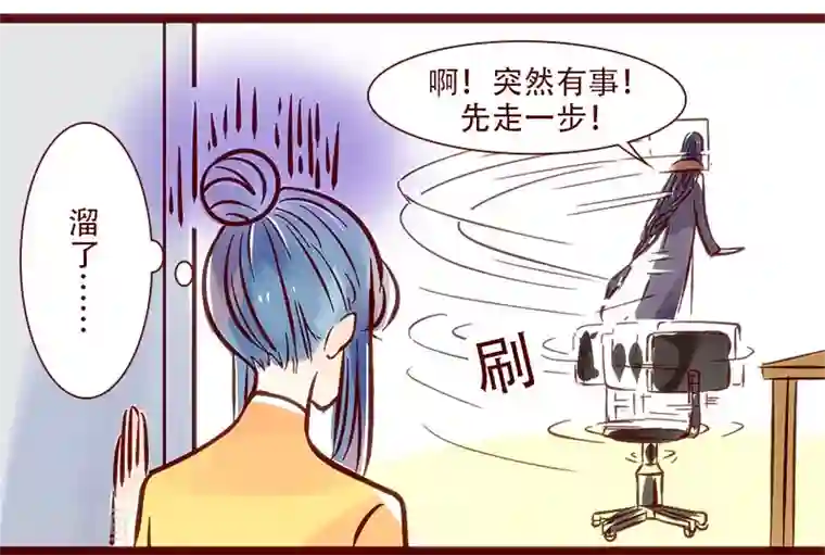 柏岩子的设计日常第64话 津津出逃记