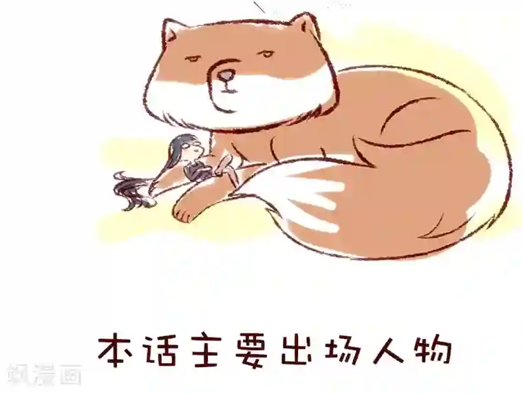 柏岩子的设计日常第64话 津津出逃记