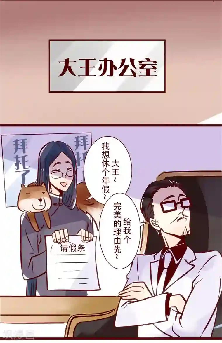 柏岩子的设计日常第64话 津津出逃记