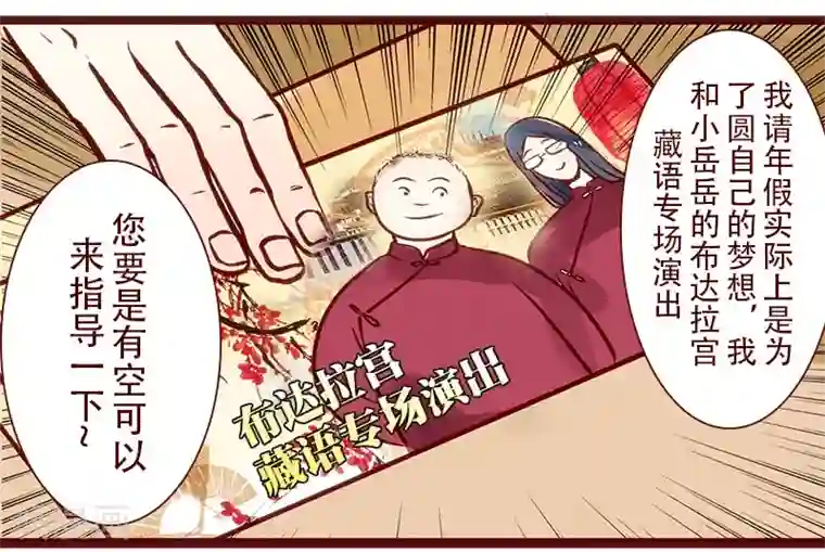 柏岩子的设计日常第64话 津津出逃记