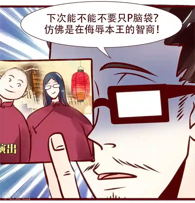 柏岩子的设计日常第64话 津津出逃记