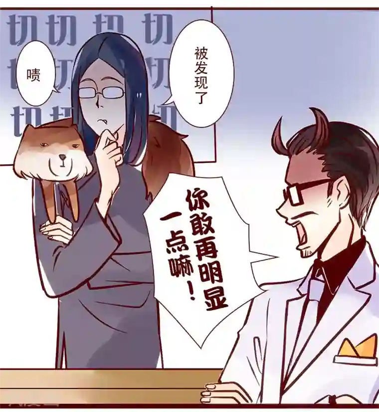 柏岩子的设计日常第64话 津津出逃记