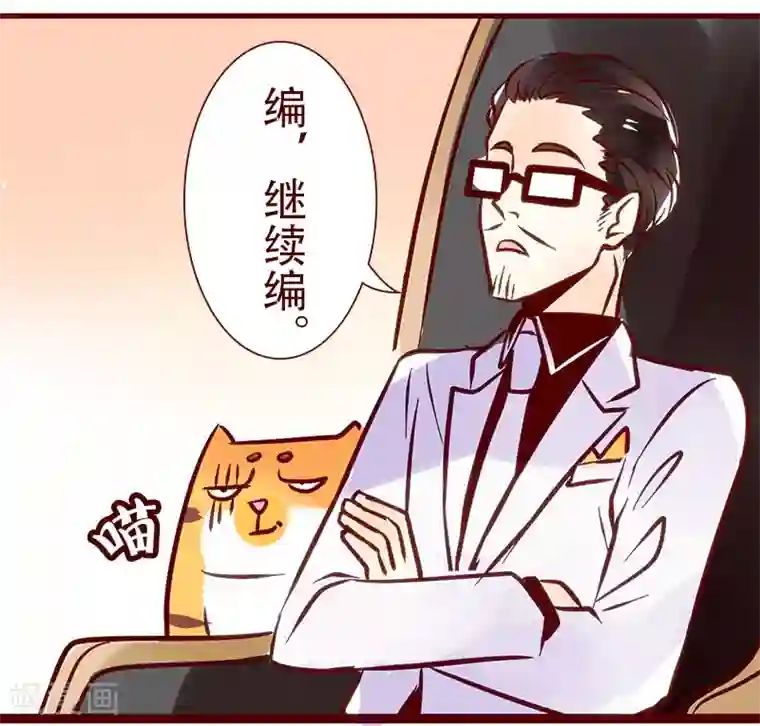 柏岩子的设计日常第64话 津津出逃记