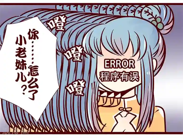 柏岩子的设计日常第65话 战斗机与菜鸟