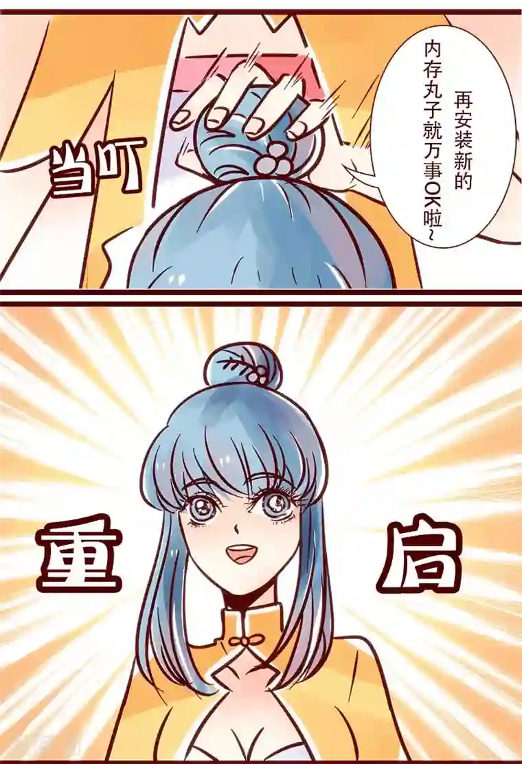 柏岩子的设计日常第66话 内存已满