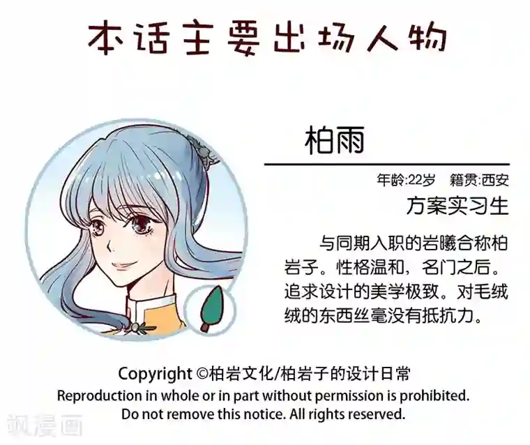 柏岩子的设计日常第66话 内存已满