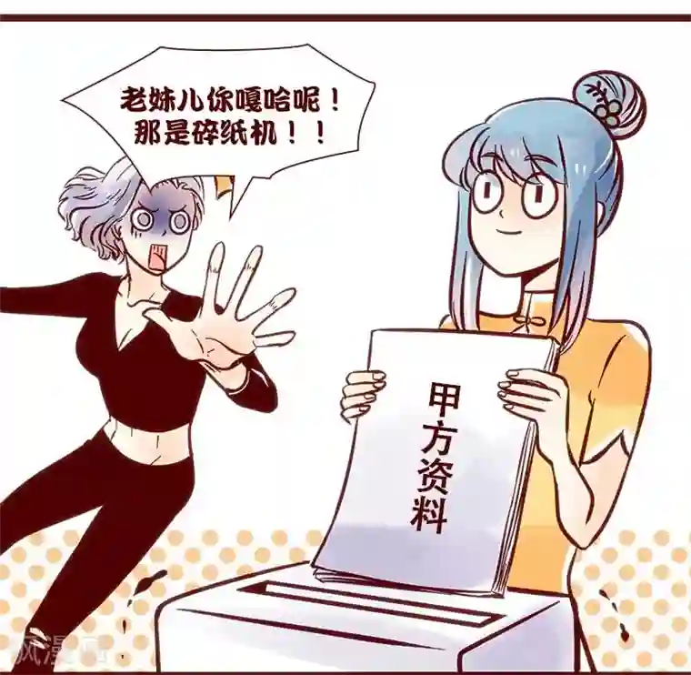 柏岩子的设计日常第66话 内存已满