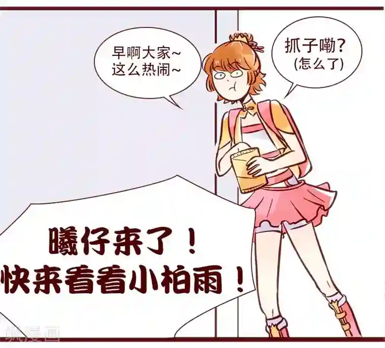 柏岩子的设计日常第66话 内存已满