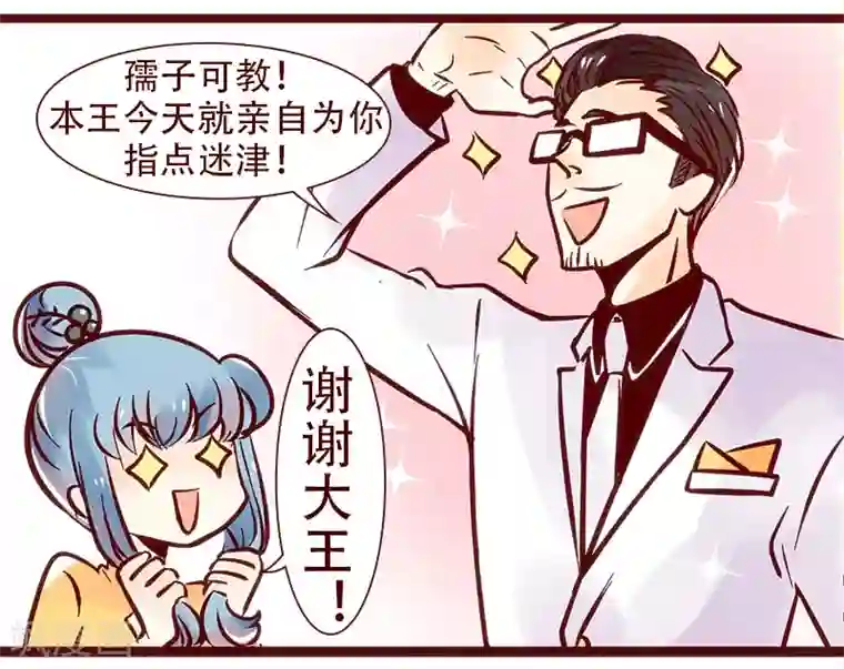 柏岩子的设计日常第67话 成长之路