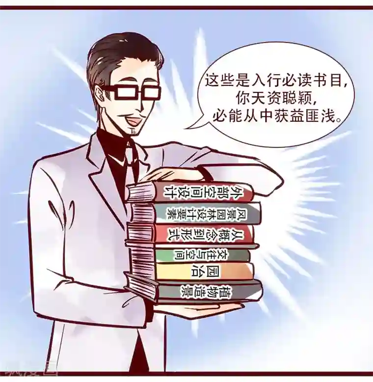 柏岩子的设计日常第67话 成长之路