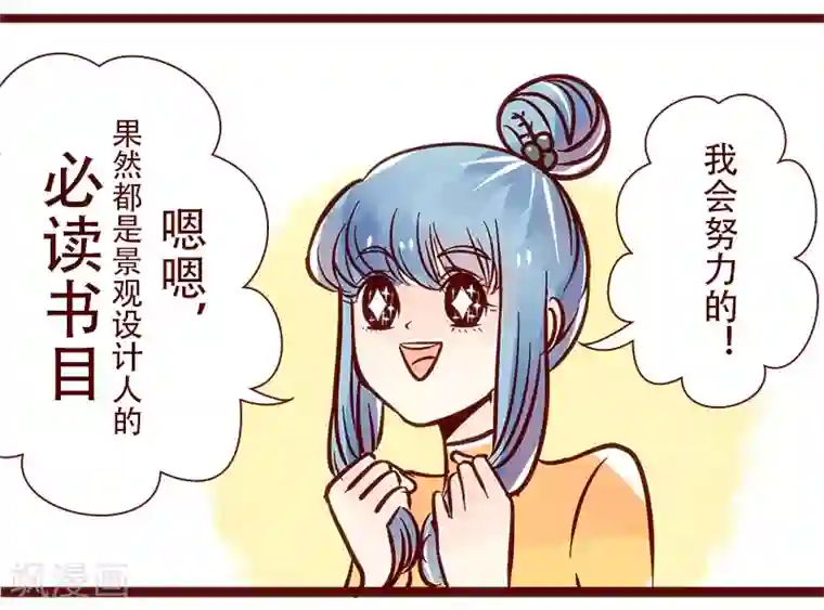 柏岩子的设计日常第67话 成长之路