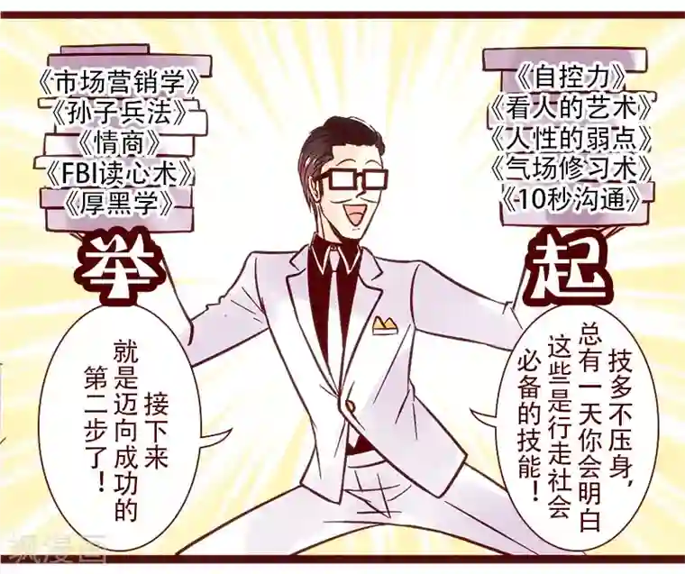 柏岩子的设计日常第67话 成长之路