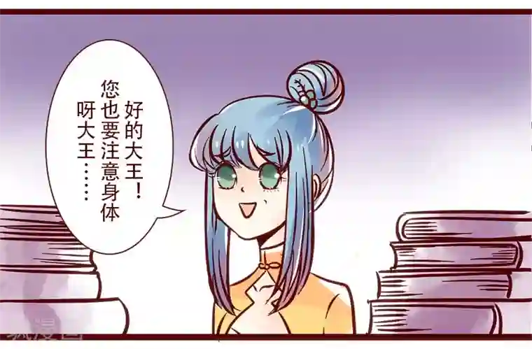 柏岩子的设计日常第67话 成长之路