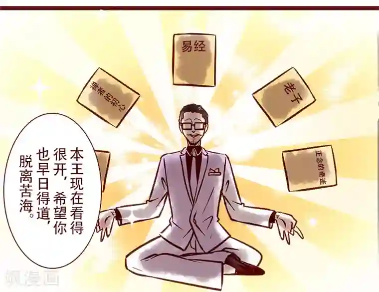 柏岩子的设计日常第67话 成长之路