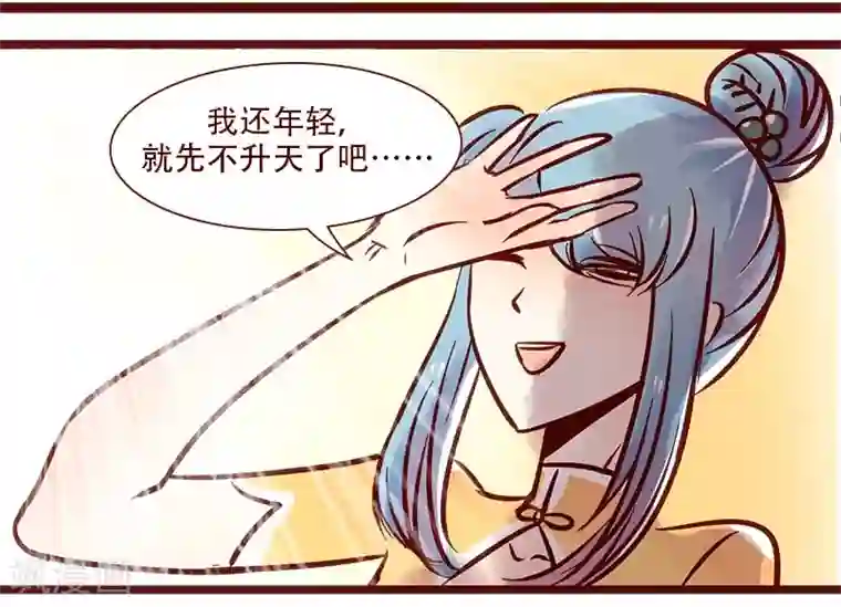 柏岩子的设计日常第67话 成长之路