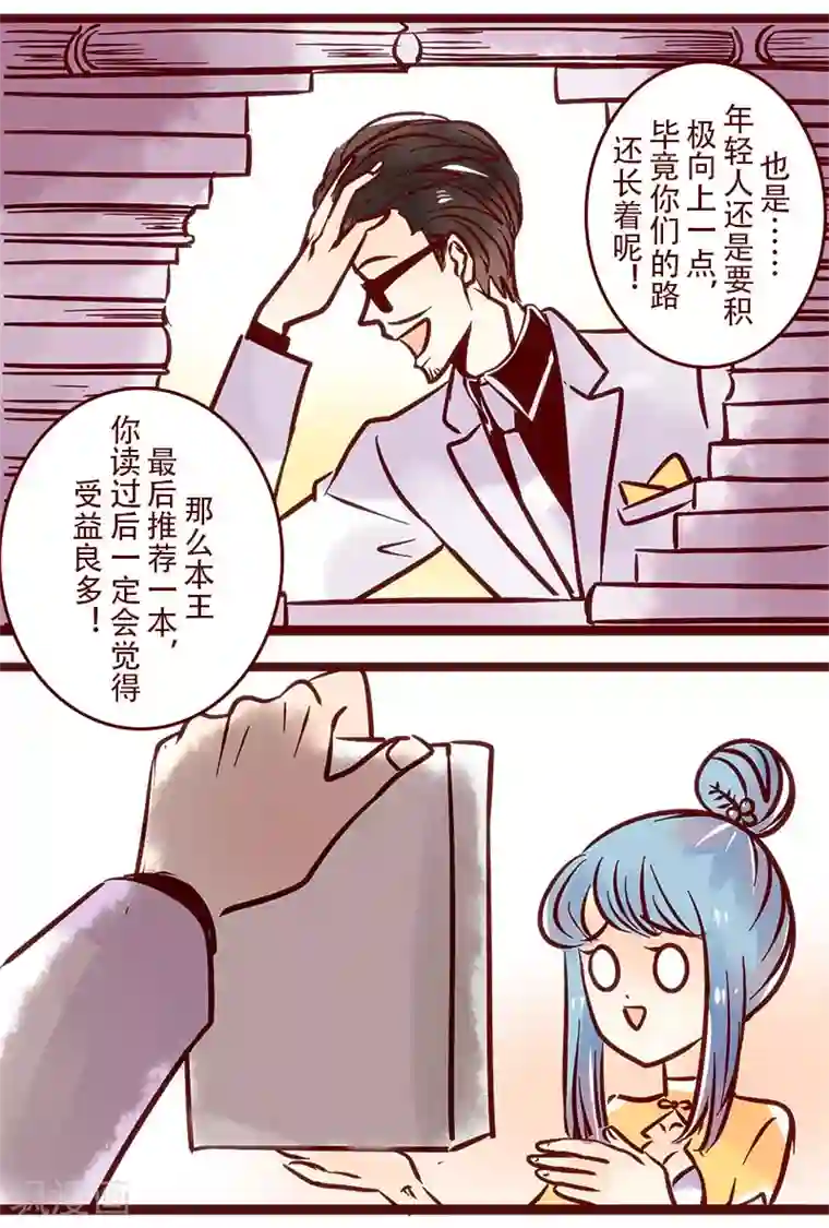 柏岩子的设计日常第67话 成长之路