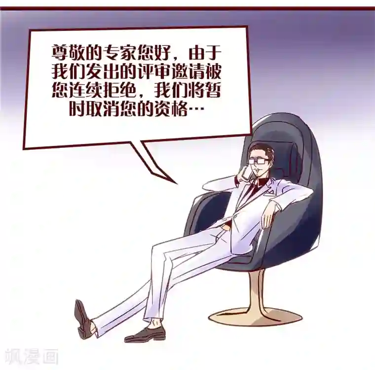 柏岩子的设计日常第68话 神秘的骚扰电话