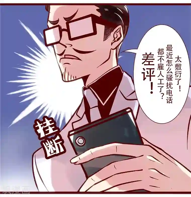 柏岩子的设计日常第68话 神秘的骚扰电话