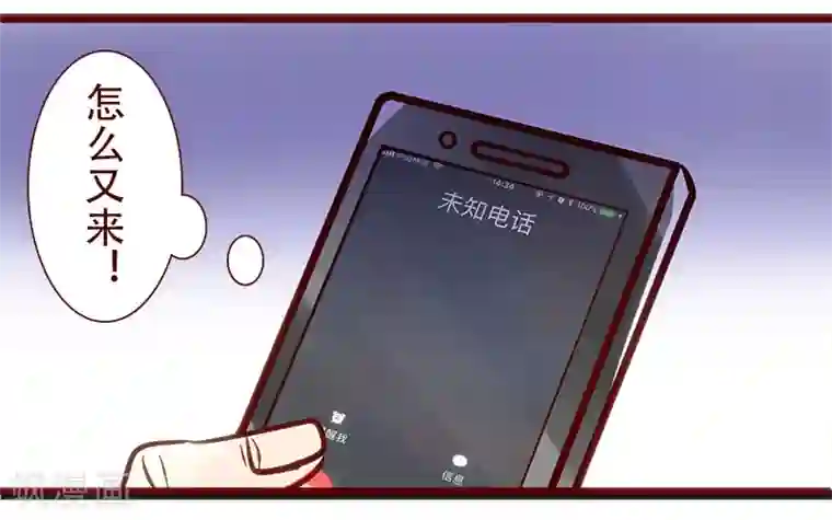 柏岩子的设计日常第68话 神秘的骚扰电话