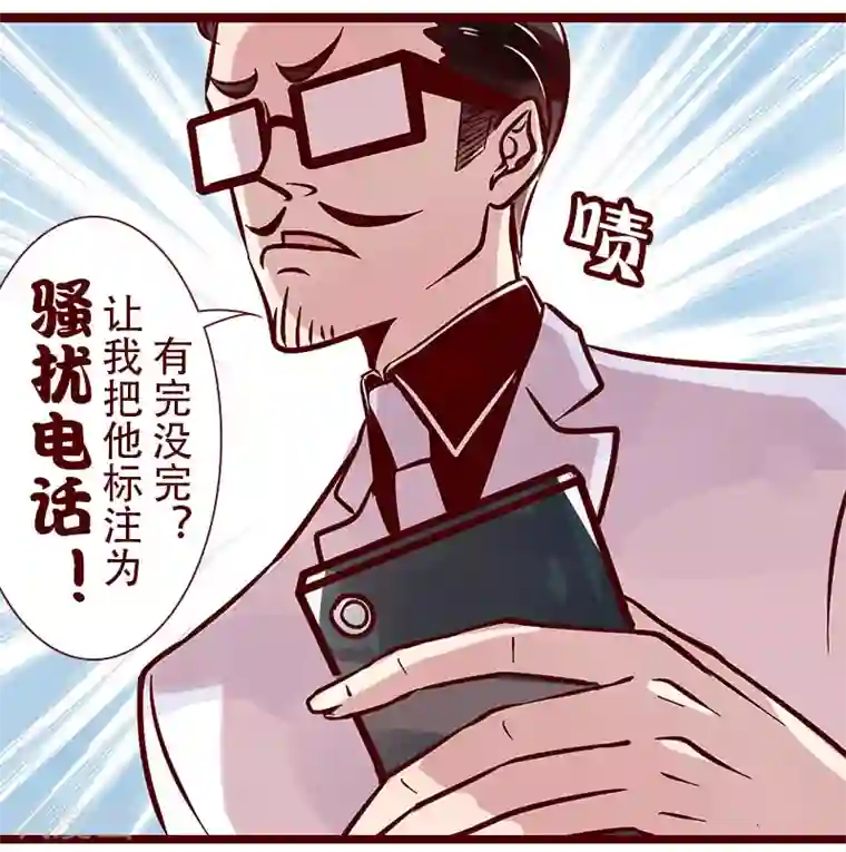 柏岩子的设计日常第68话 神秘的骚扰电话