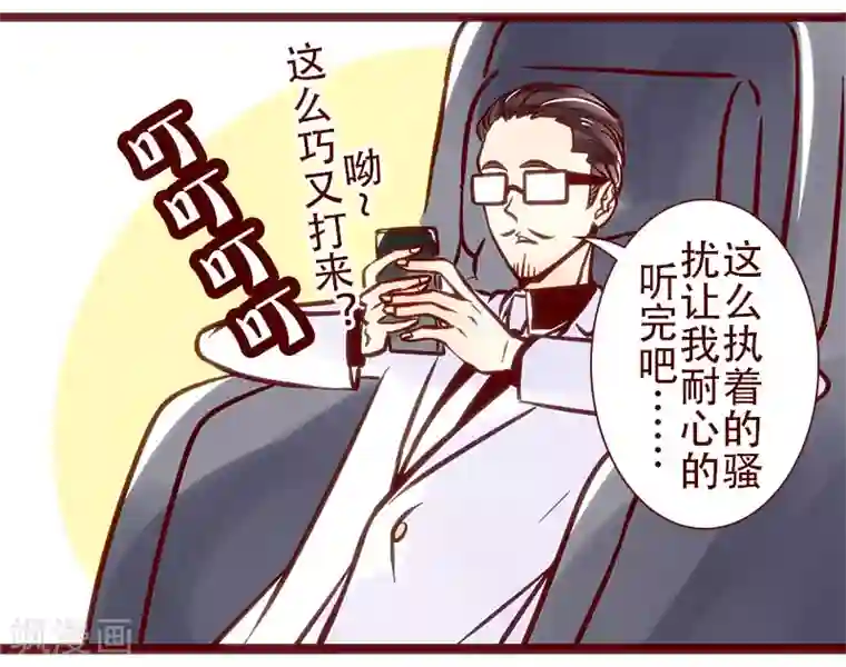 柏岩子的设计日常第68话 神秘的骚扰电话
