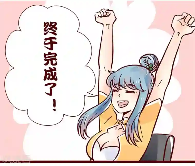 柏岩子的设计日常第69话 成长的烦恼